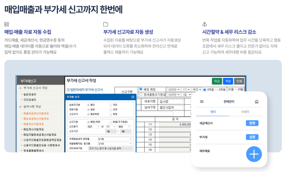 비영리 전문 회계프로그램 [얼마에요 비영리]