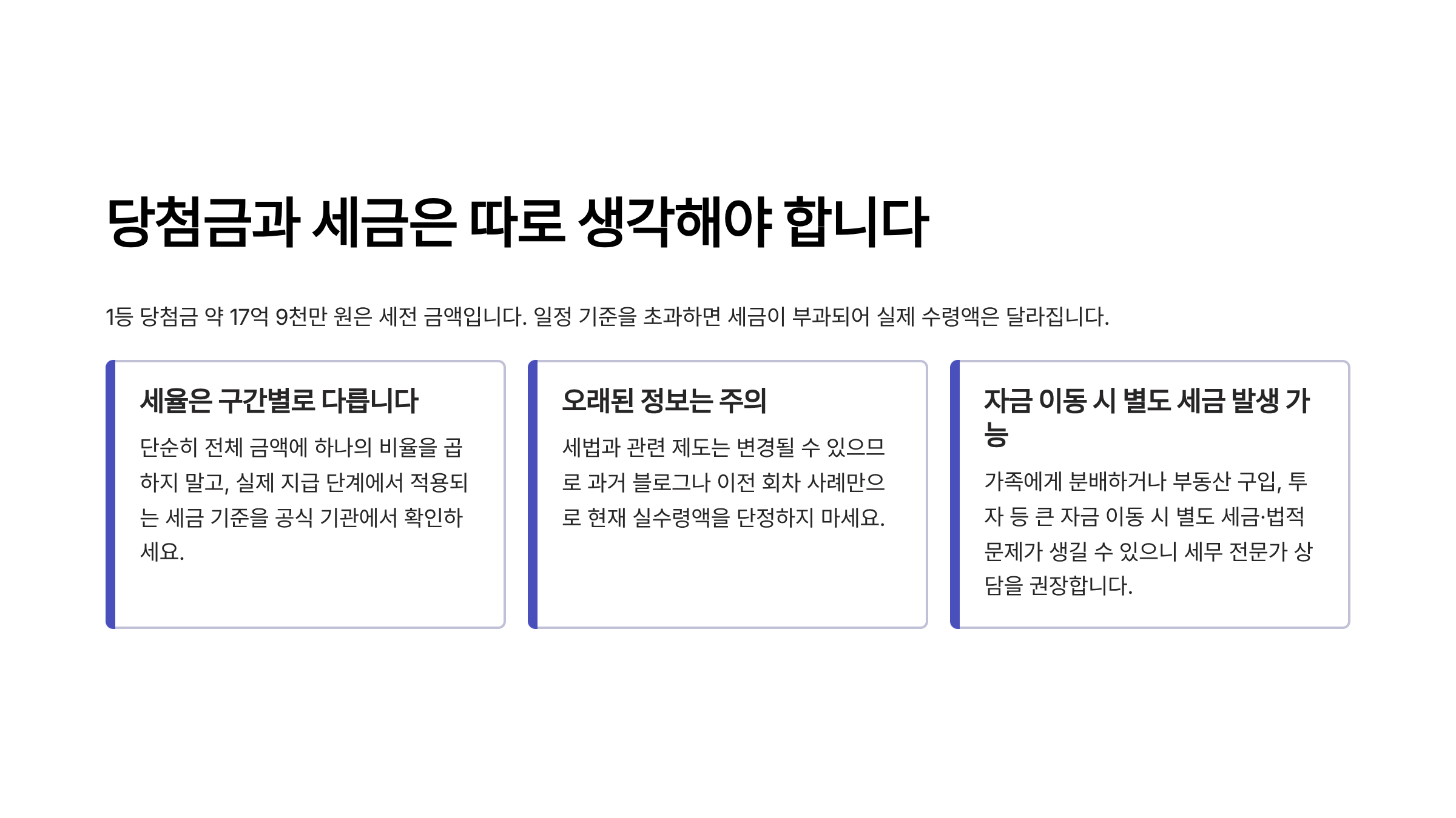 1240회 로또 당첨 번호