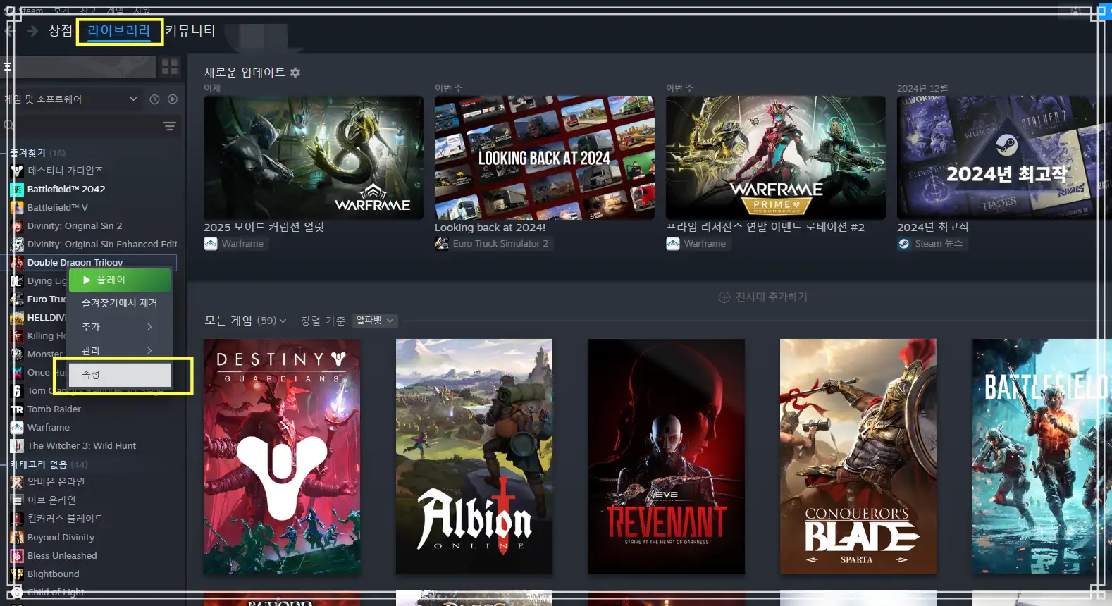 스팀 게임 파일 무결성 검사 실행 방법