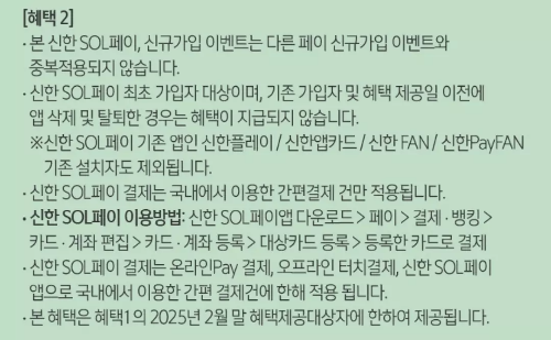 2024년+12월+신용카드+신한+신규혜택+추가혜택+유의사항