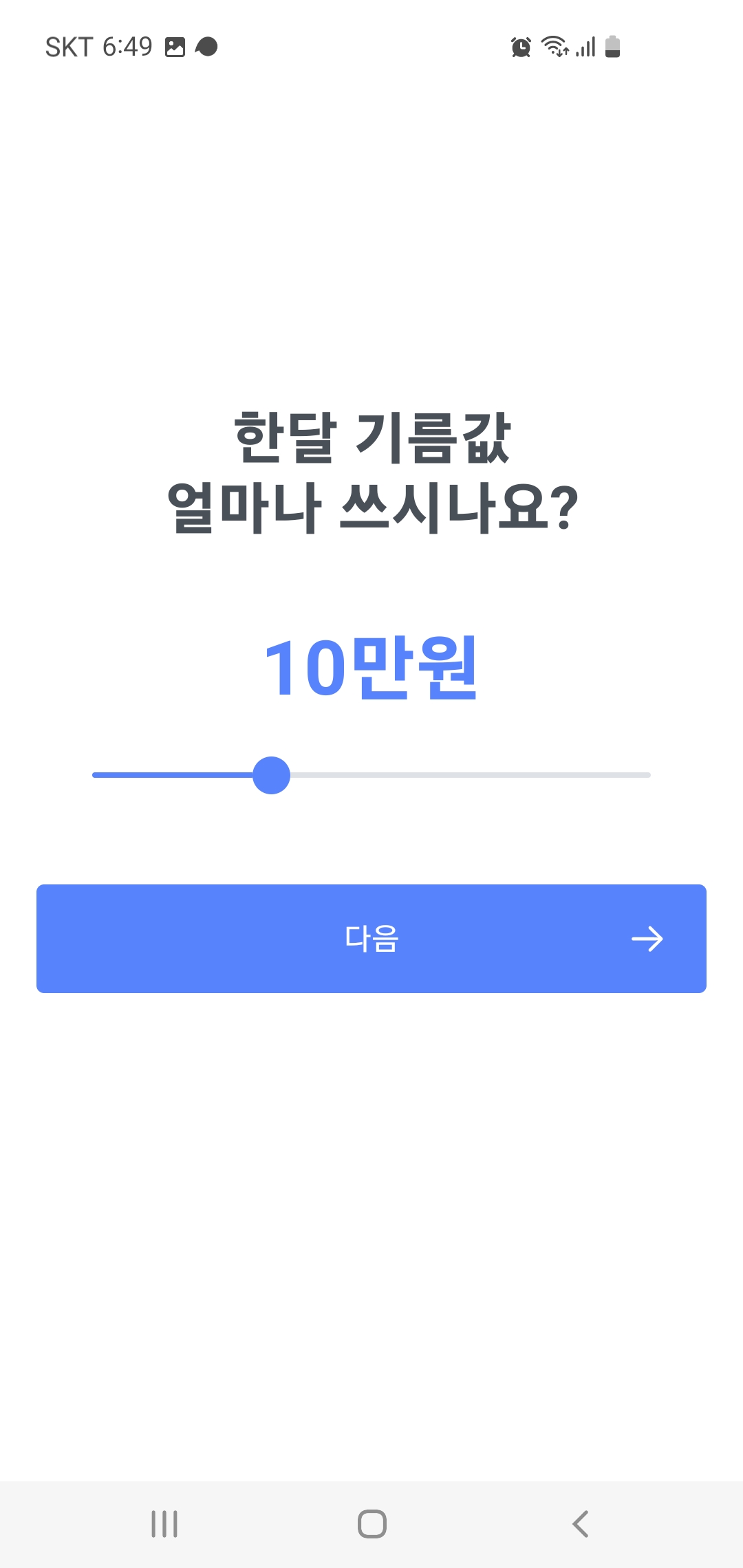기름 값 절약하는 유용한 앱 소개(Feat. 오일나우)
