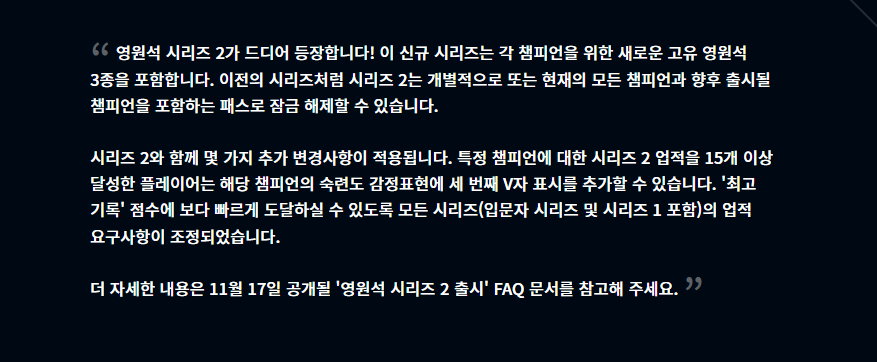 영원석 시리즈2