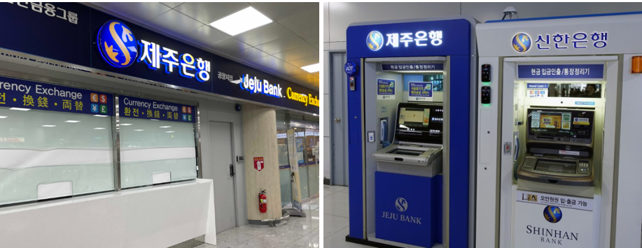 환전 및 은행 영업소 사진