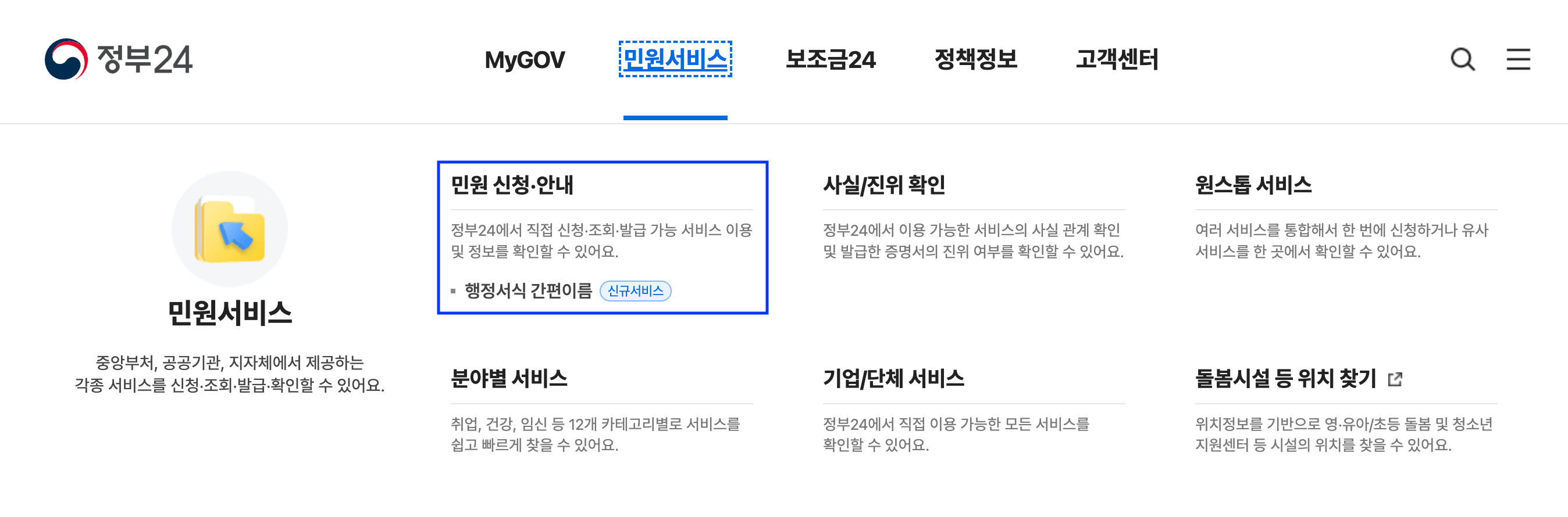 재직증명서 인터넷발급
