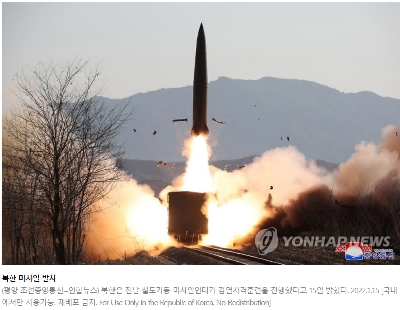 북, 넉달만에 열차서 발사한 미사일의 정체는 VIDEO: N. Korea announces firing of 2 train-borne guided missiles into East Sea