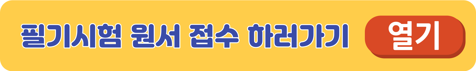 지게차운전기능사-필기