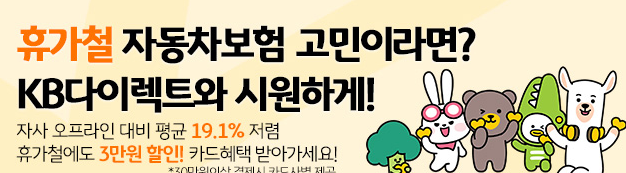 KB손해보험-실비보험-청구방법-필수-서류까지-한-번에-끝내는-방법