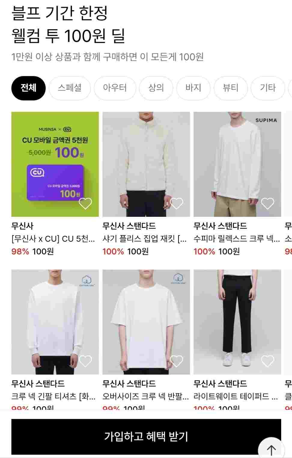 무신사4