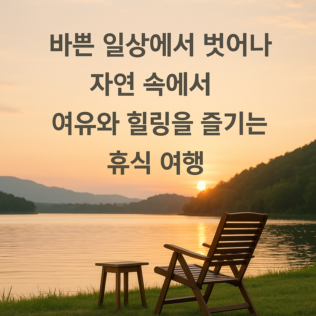 빈딧불이 휴식 여행이 이미지