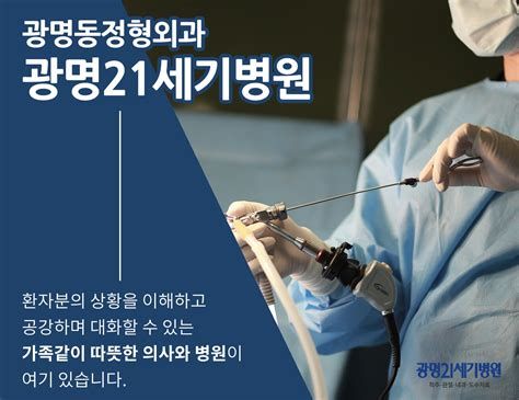 어깨충돌증후군수술