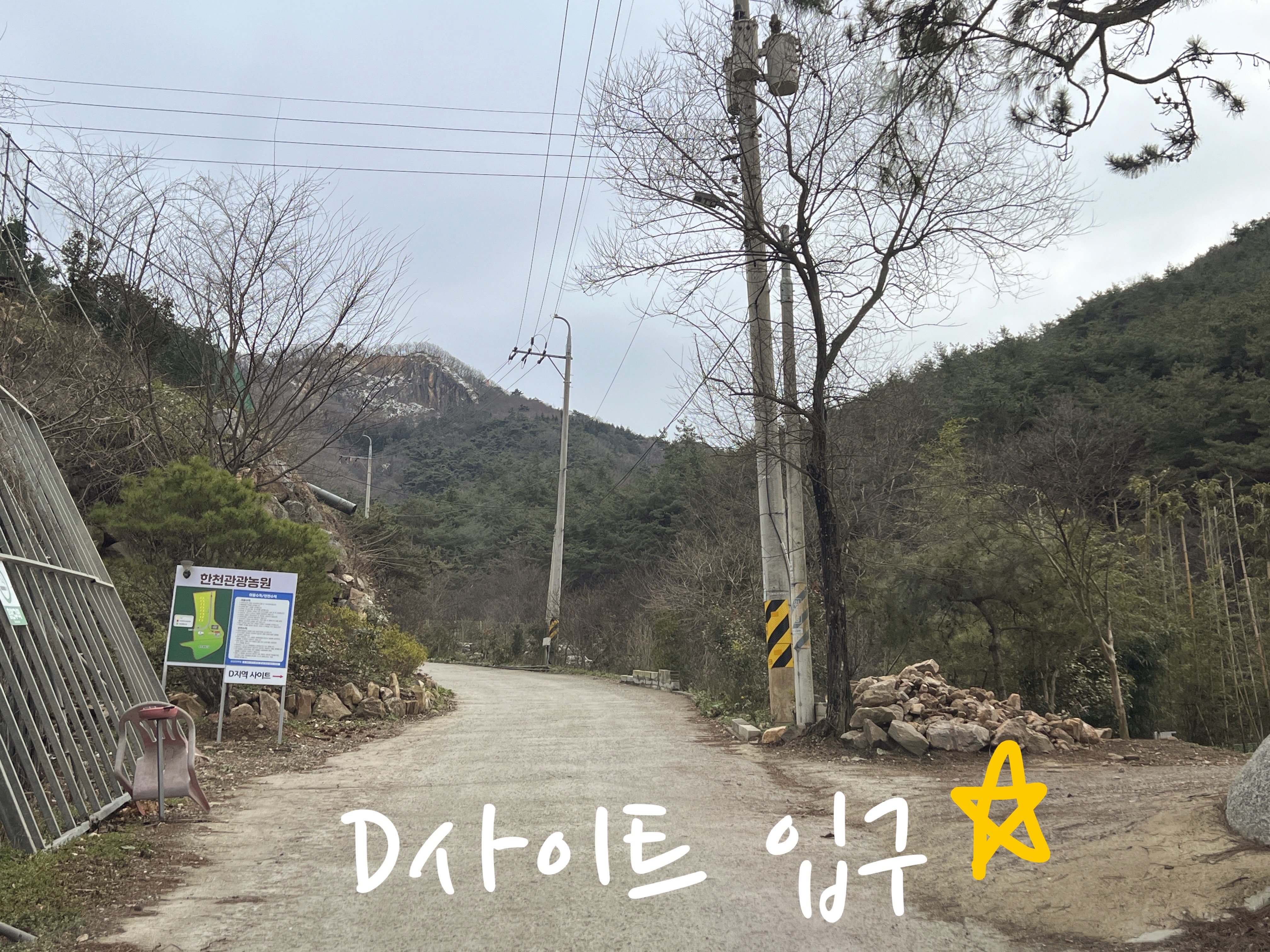 화순 워렉스캠핑장