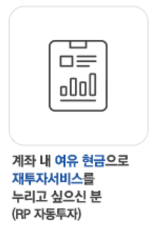 메리츠증권 슈퍼365 추천 대상