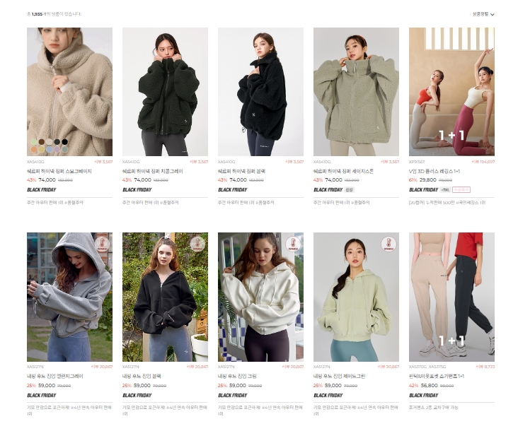 젝시믹스 블랙프라이데이 할인상품들