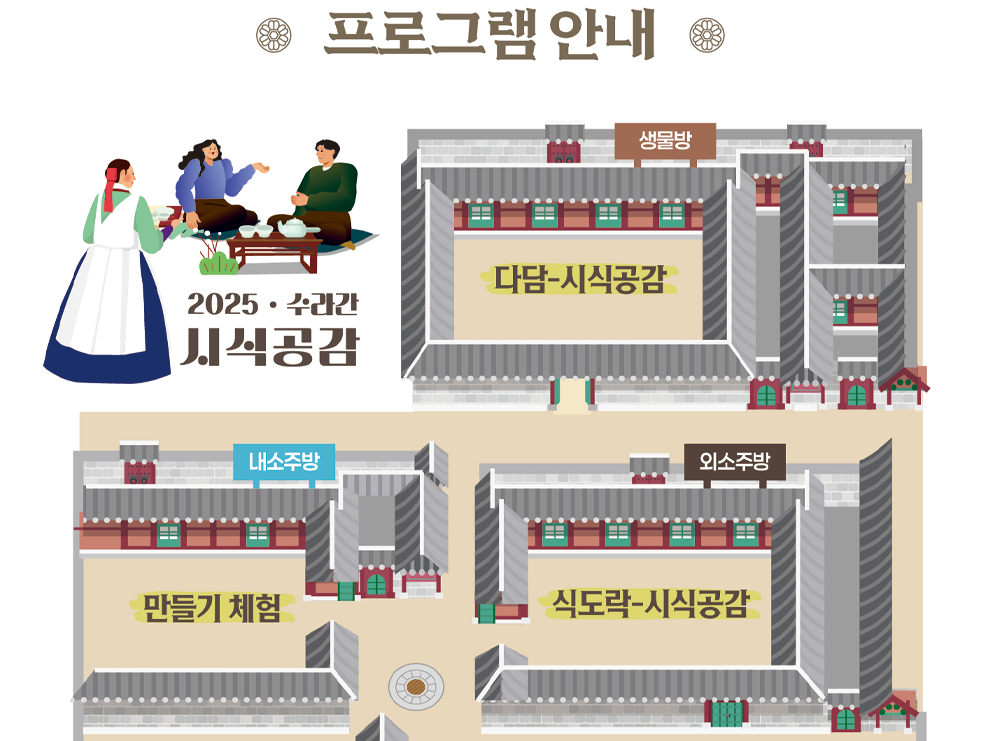 프로그램-안내-이미지