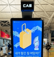 공동구매 항공권 하나투어 예약 및 취소