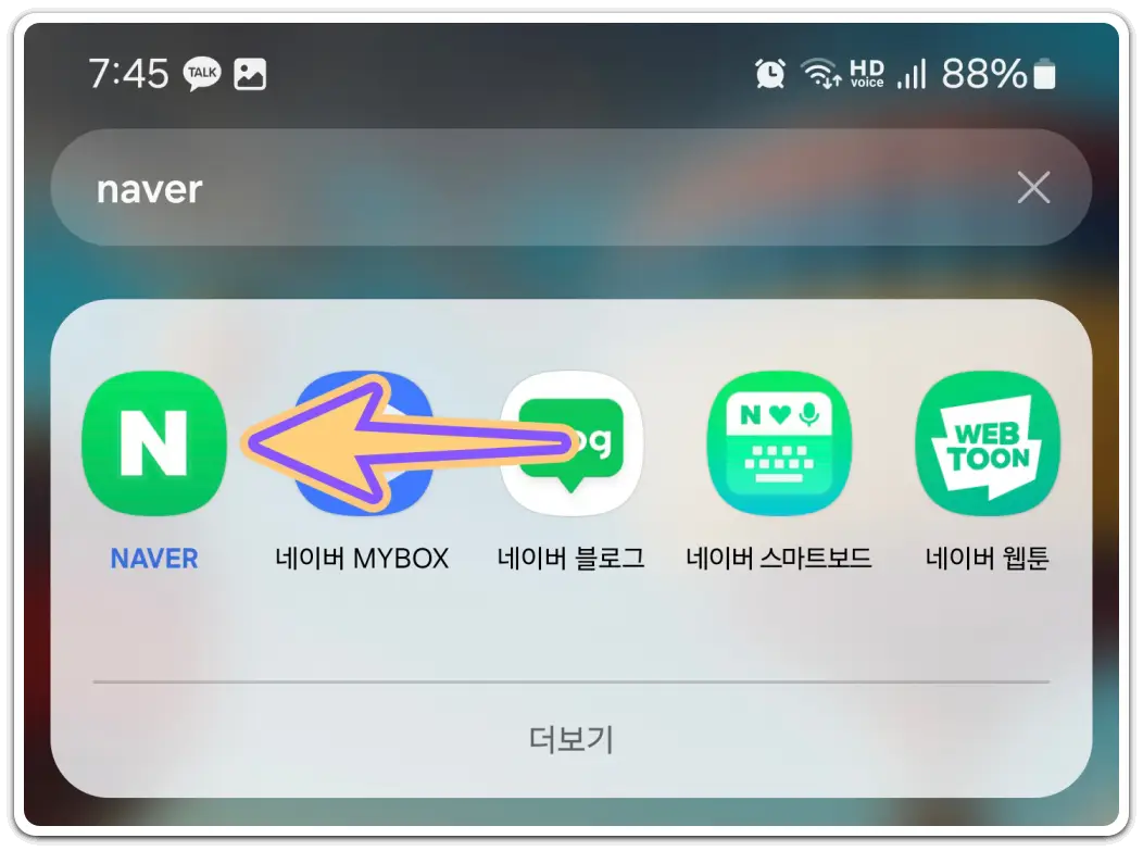 사진으로-꽃-검색-찾기-방법