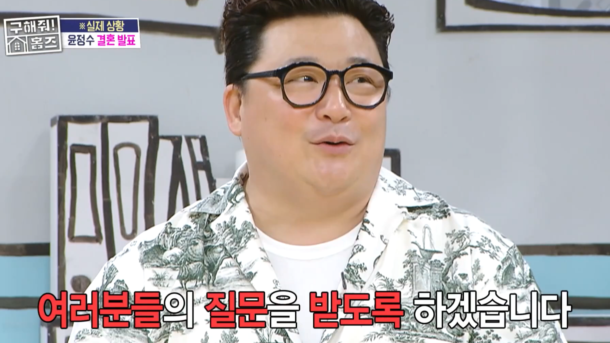 윤정수 결혼