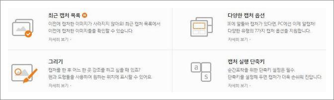 윈도우 화면 캡쳐