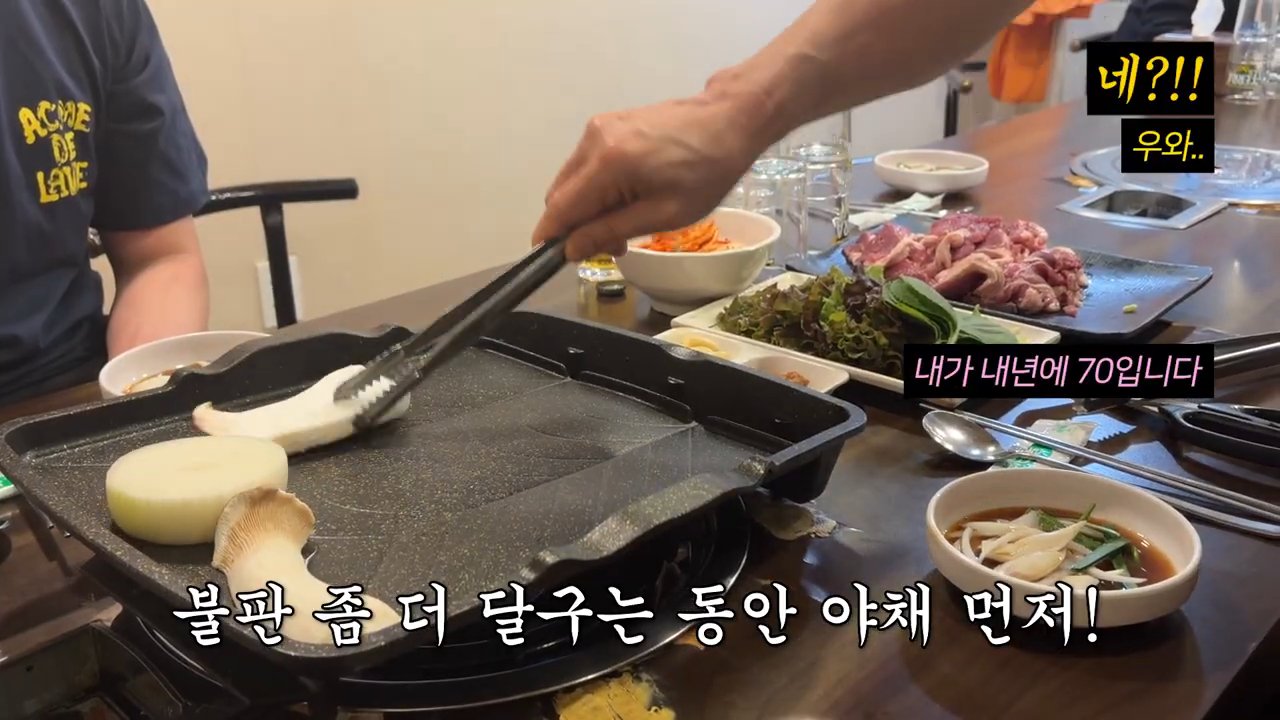 유황생오리와 양파, 버섯이 담긴 접시