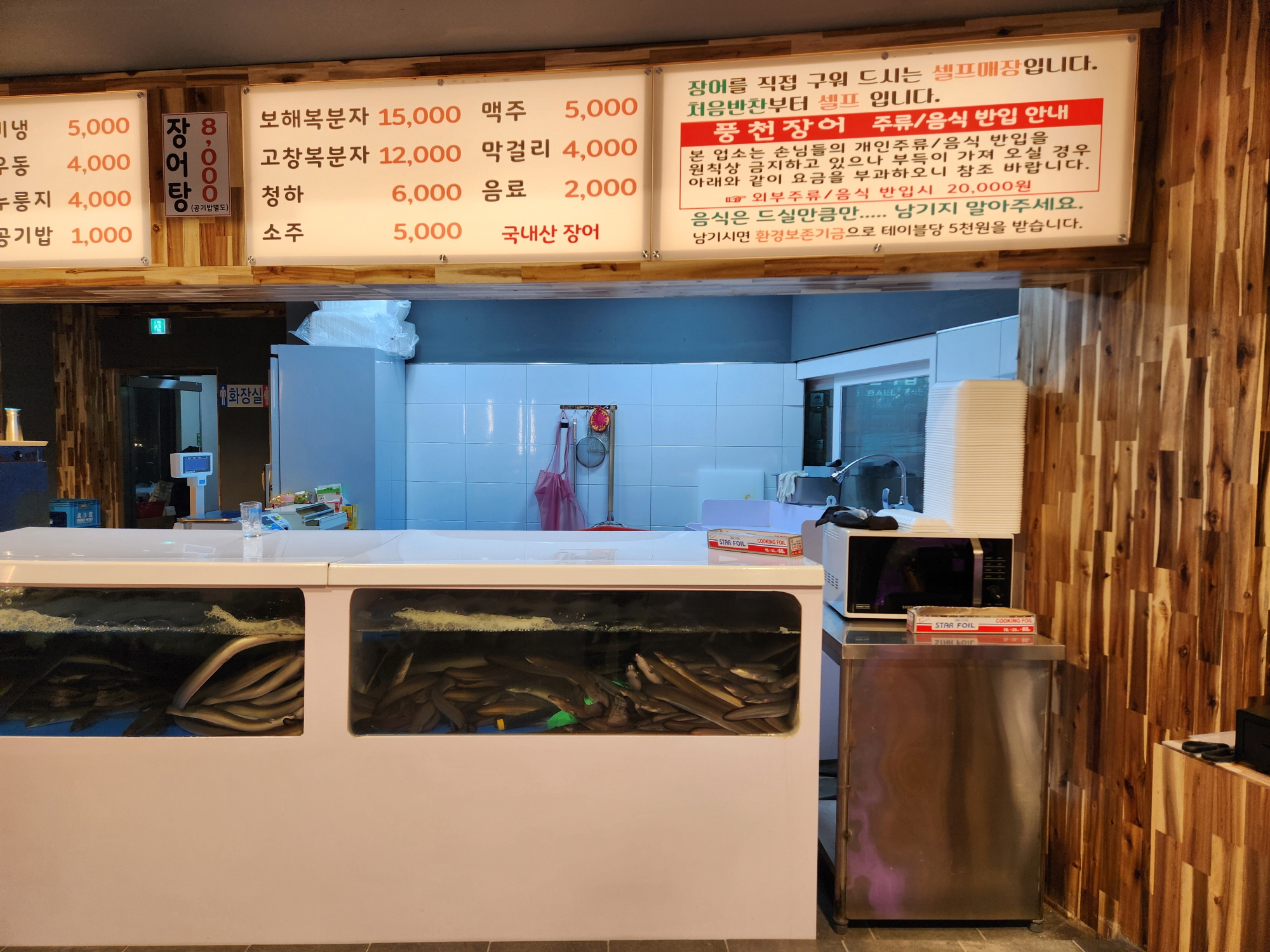 천년풍천장어 - 6