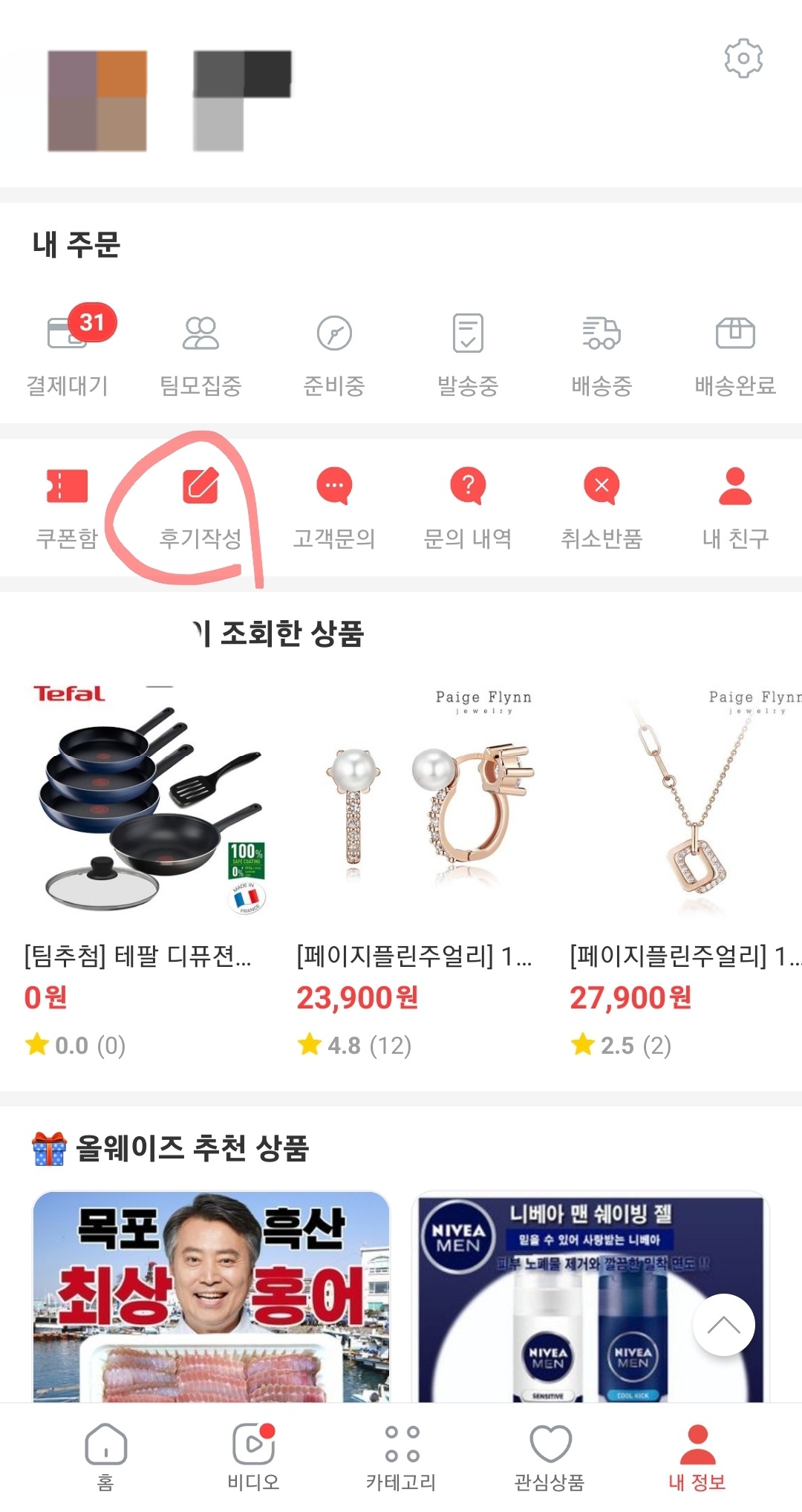 올웨이즈체험단