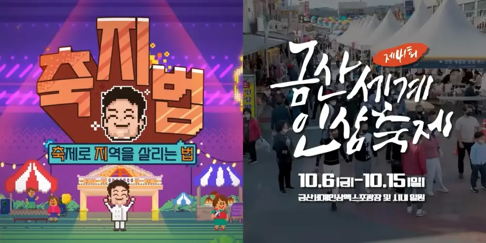 백종원의 축지법