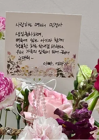 며느리 임신 축하글 메세지 문구 모음집_17