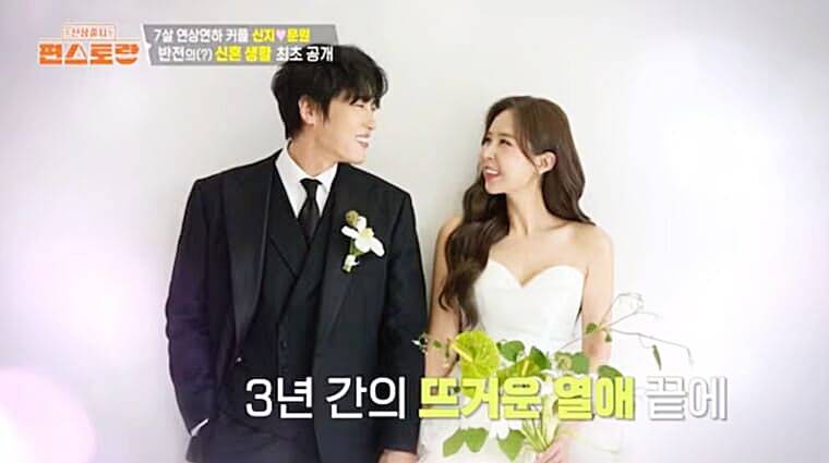 가수-신지-남편-가수-문원