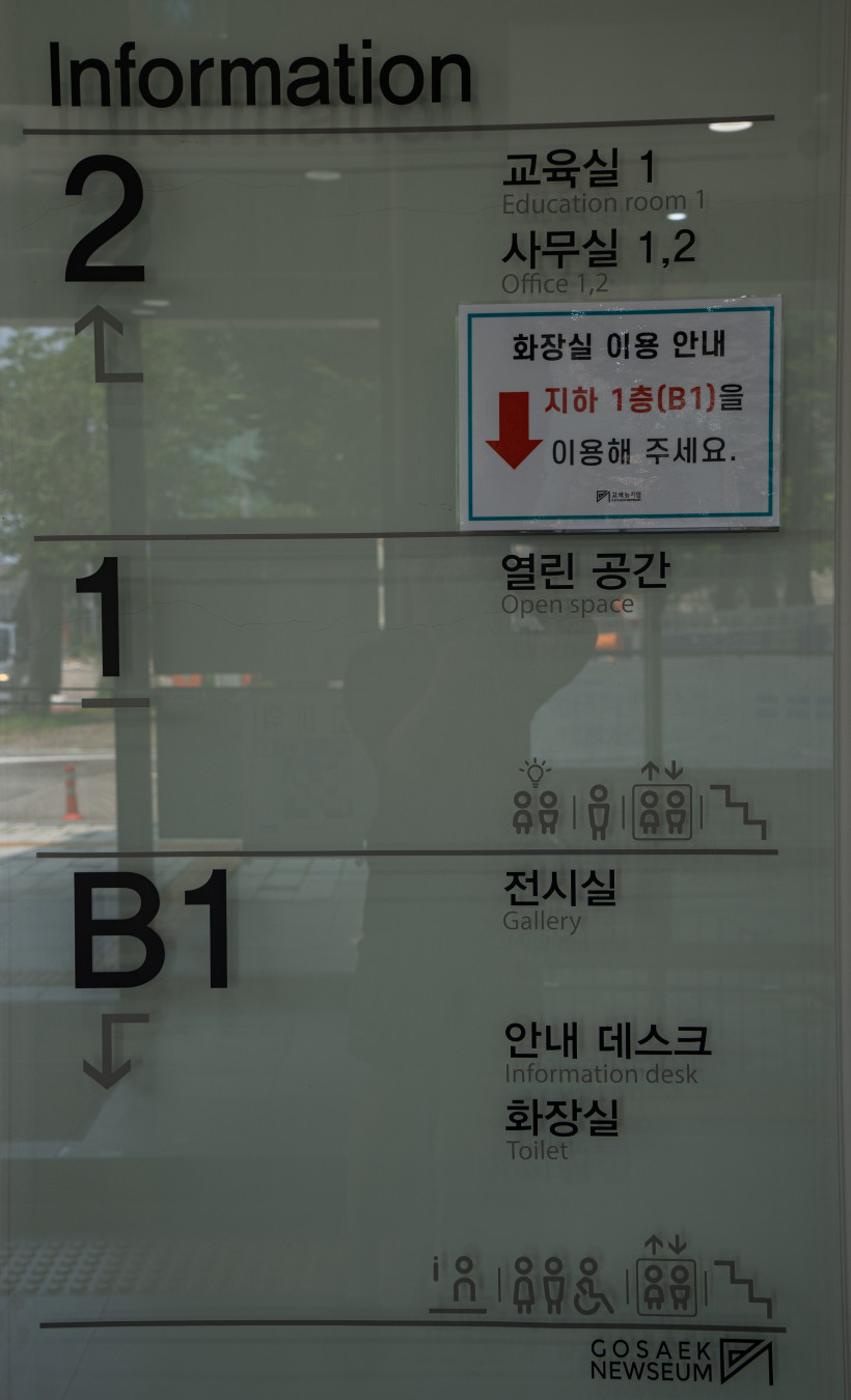 고색 뉴지엄 층안내