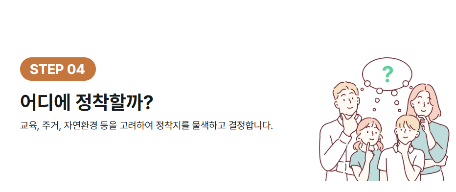 귀농귀촌종합센터-그린대로