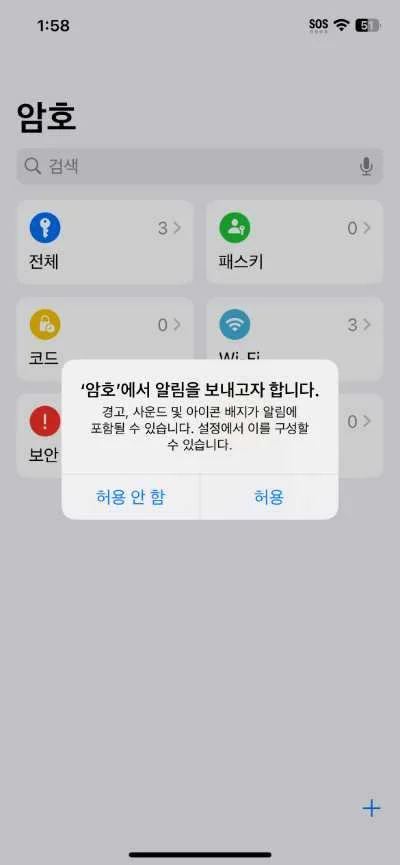 비밀번호 관리