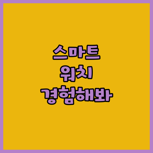 LIGE 스마트 워치의 놀라운 기능,