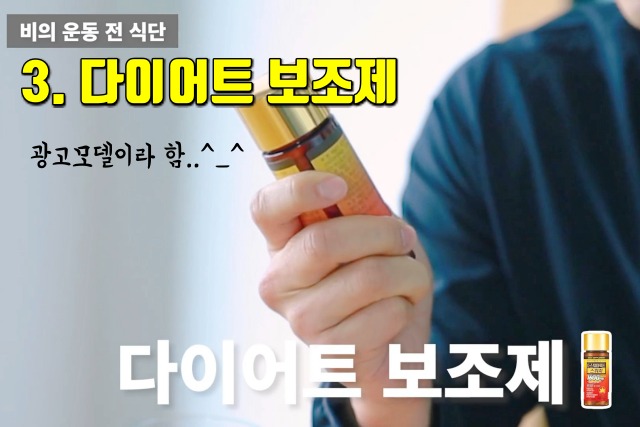 비 다이어트 식단, 다이어트 보조제 g스템마맥스