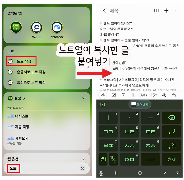 노트추가하기