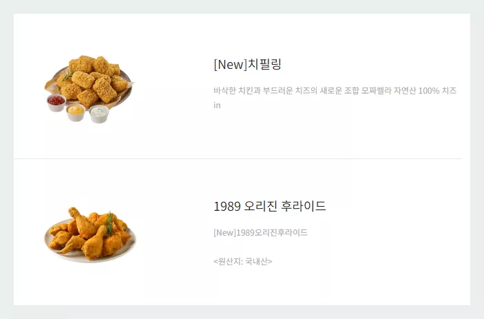 멕시카나 메뉴
