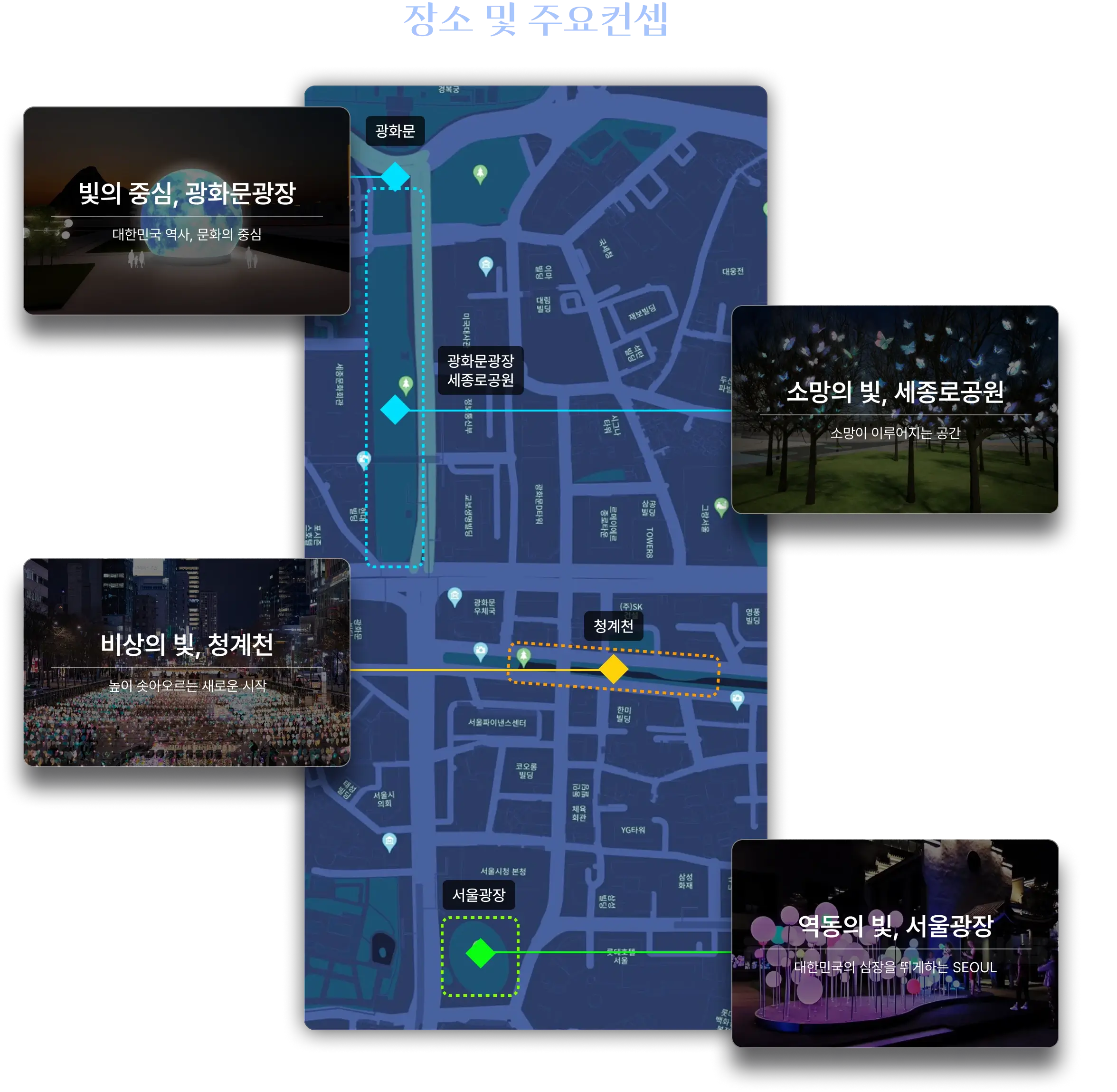 2023년 겨울 축제 _ 빛초롱 축제, 솔빛축제, 광화문광장 마켓