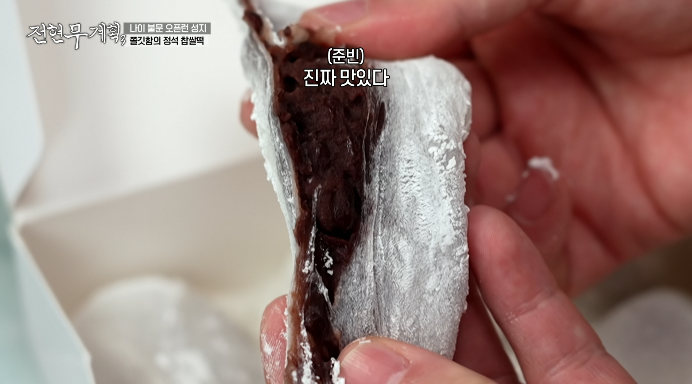 팥앙금