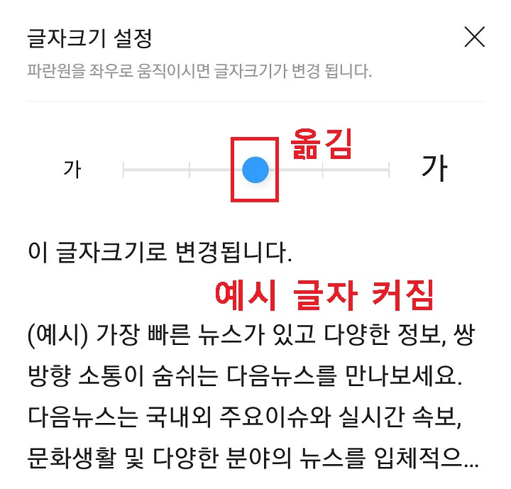 파란색 동그라미 오른쪽으로 옮김