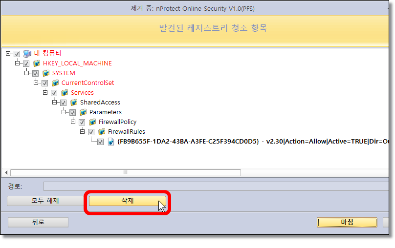 최강-프로그램-삭제툴-Revo-Uninstaller
