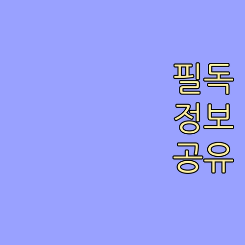 ESTA $21 인상! 면제 없이 정..