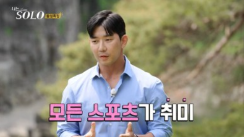 나는 솔로 16기 인스타