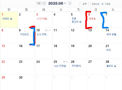 2025년 06월 여행일정 달력표
