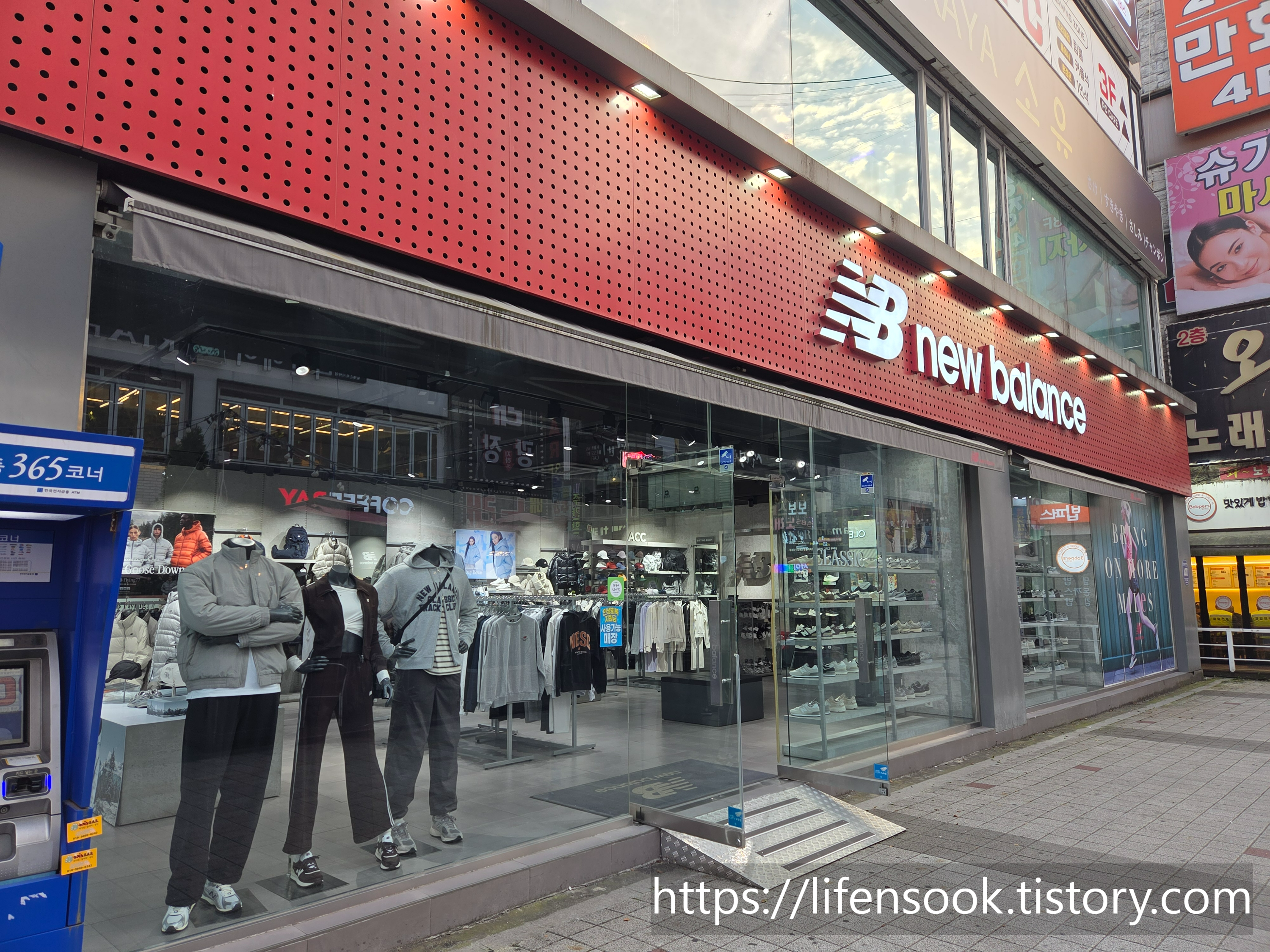 뉴발란스 시화점 외관