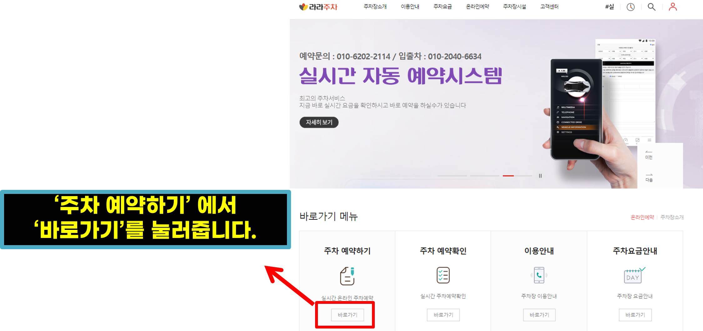 김포공항 주차대행 예약 방법