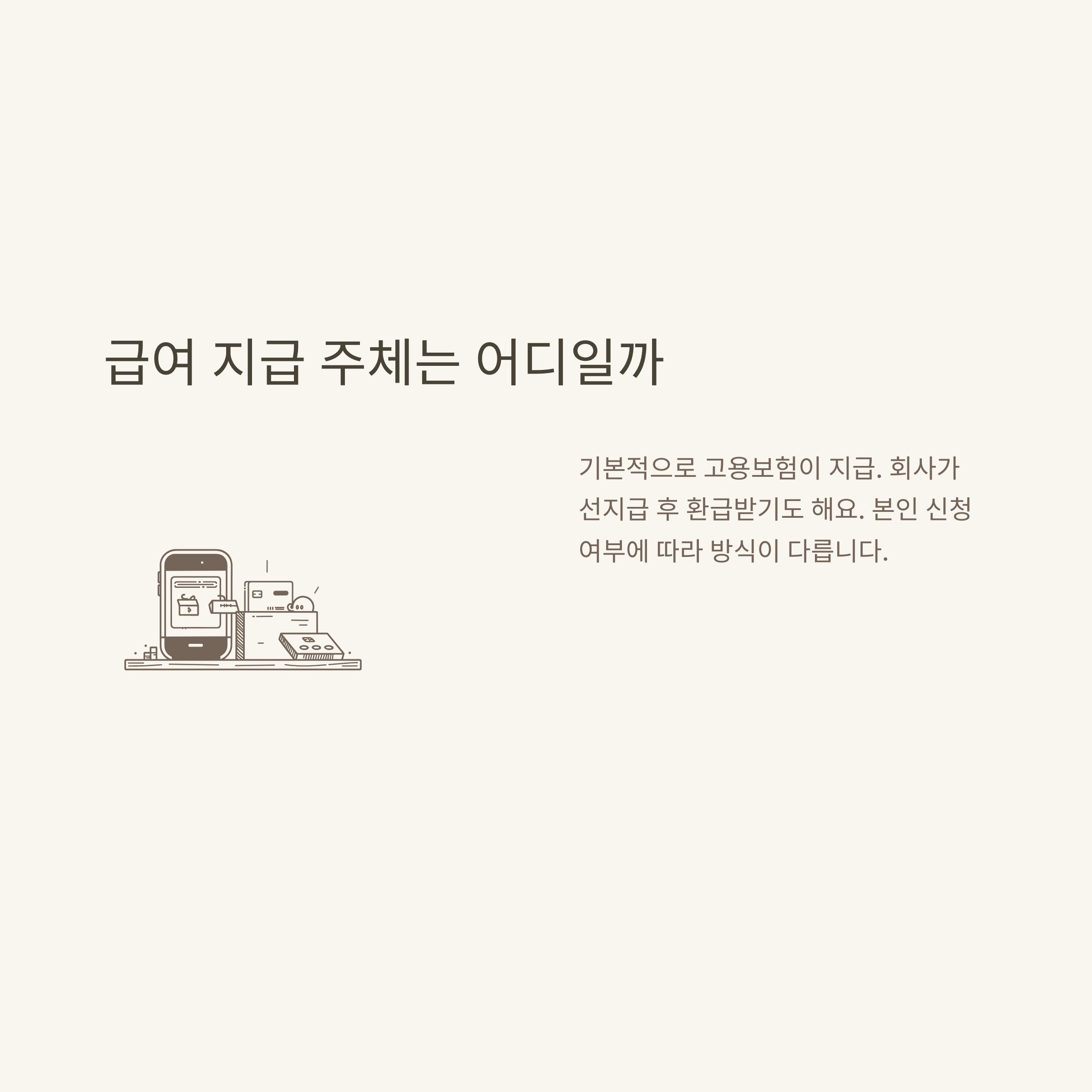 출산휴가급여지급일 완벽정리: 신청 방법부터 계산기 사용법, 주말 포함 여부까지7