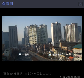 실시간 교통정보 CCTV 서비스로 스마트한 운전 생활