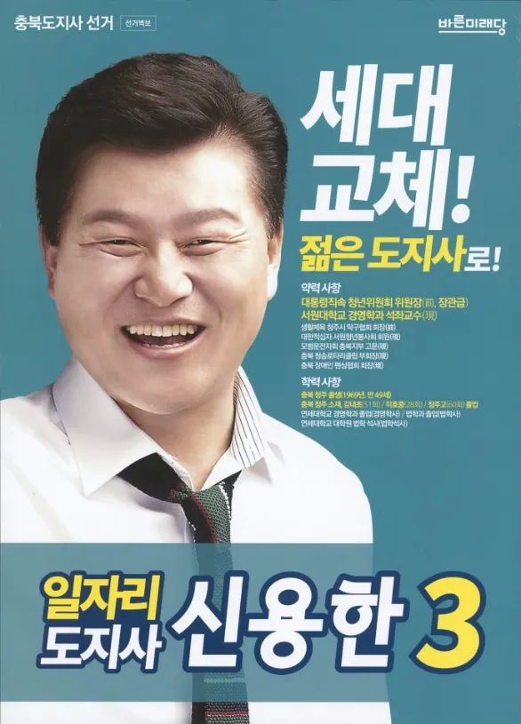 신용한 교수 주요 경력