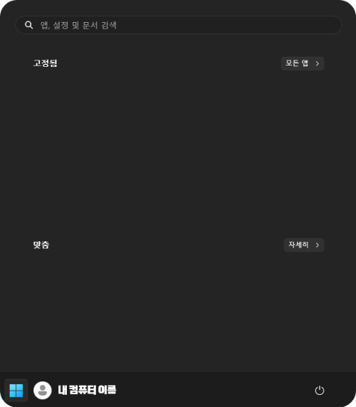 내 컴퓨터이름