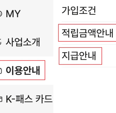 k패스교통카드