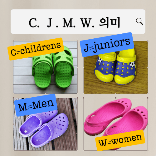 크록스-영어-뜻